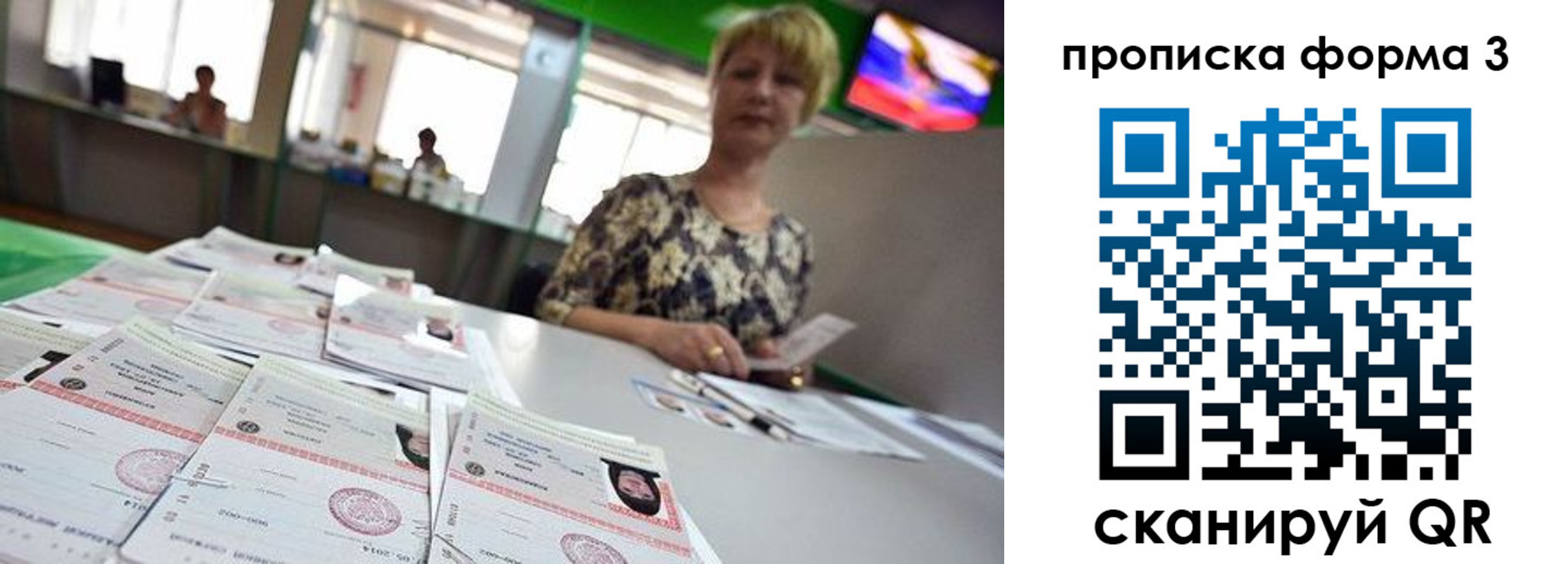 прописка 2025 в Малгобеке
