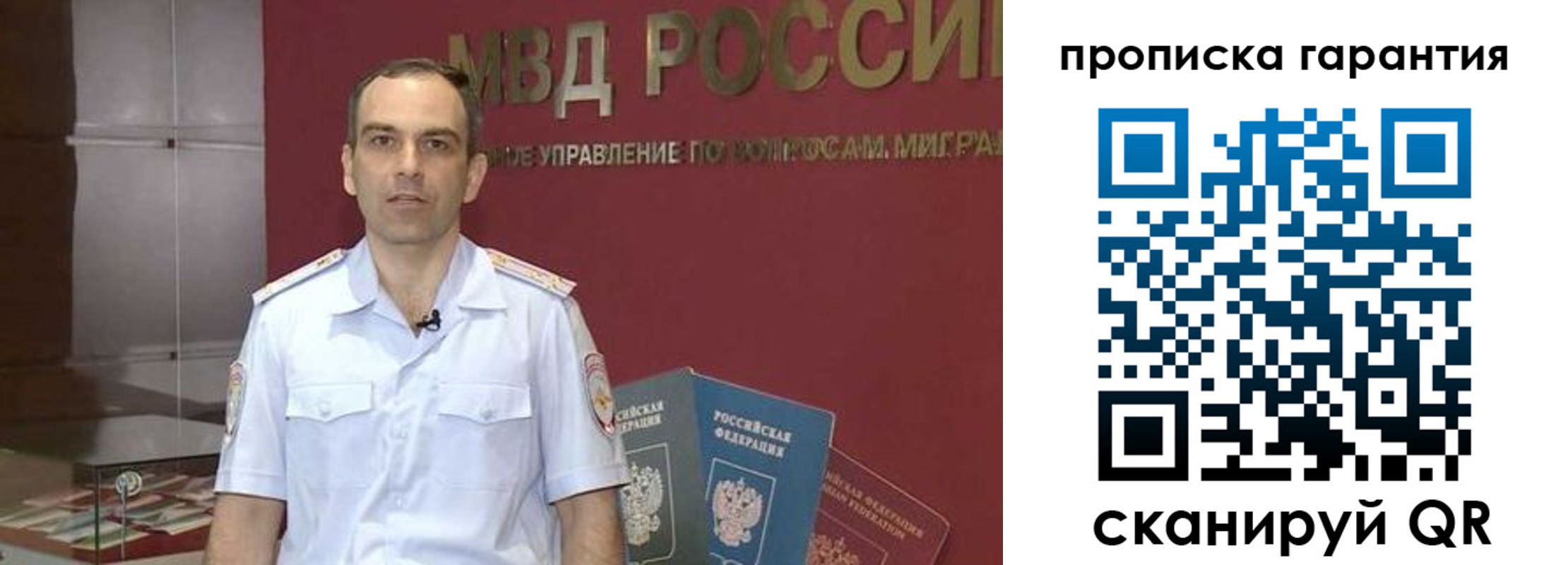 временная регистрация 2025 в Малгобеке