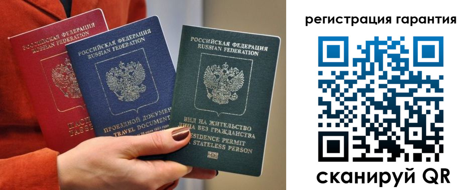 регистрация в Малгобеке